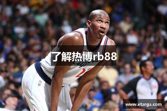 了解热博rb88